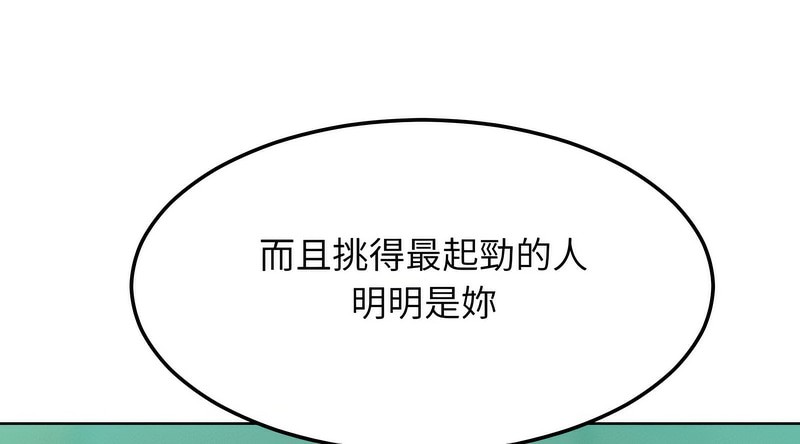 超美味人妻x4第7话