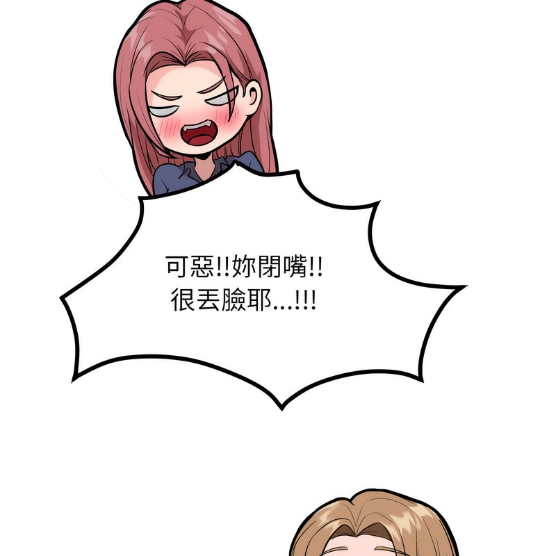 超美味人妻x4第7话