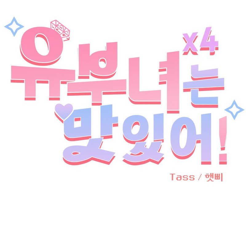 超美味人妻x4第7话