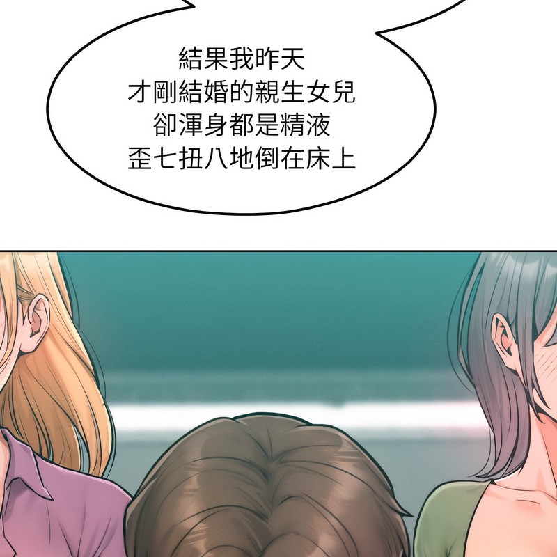 超美味人妻x4第7话