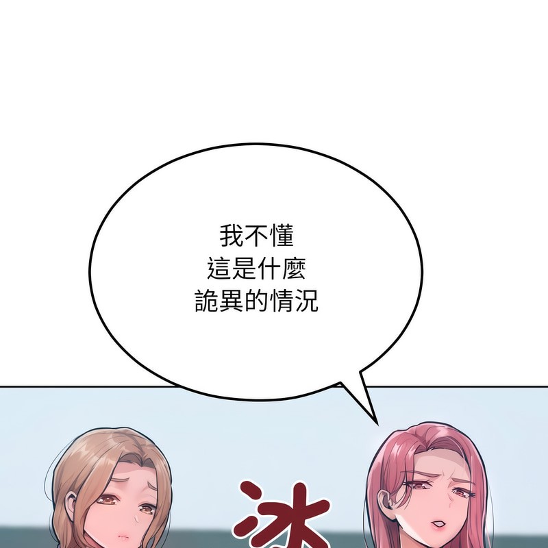 超美味人妻x4第7话