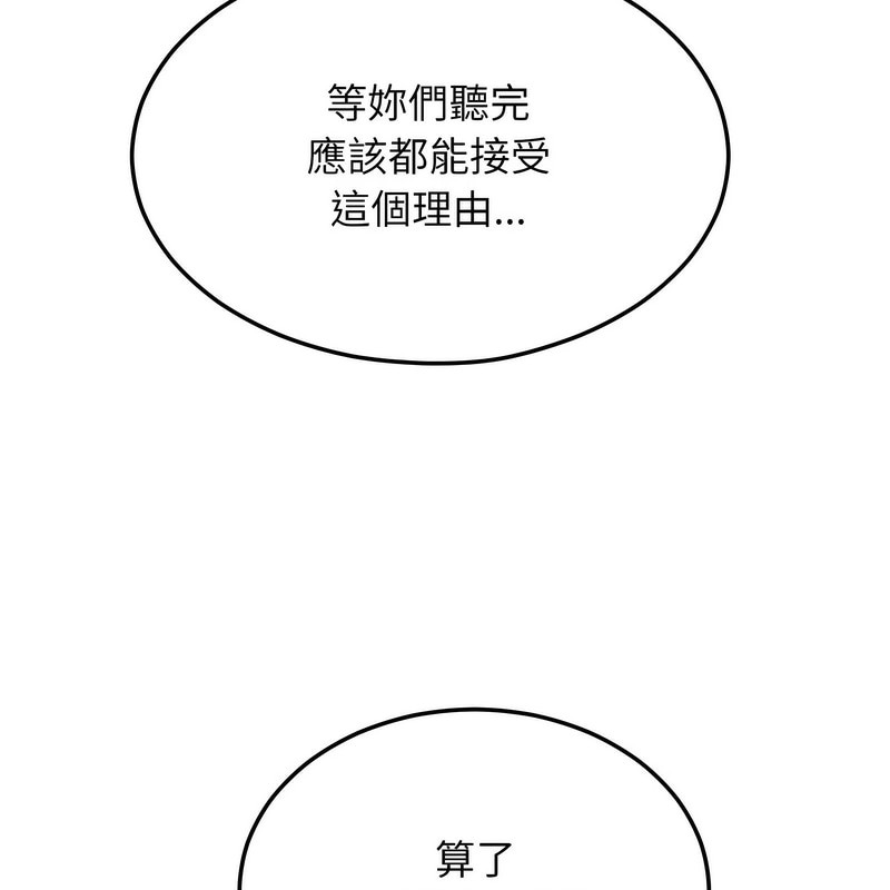 超美味人妻x4第7话