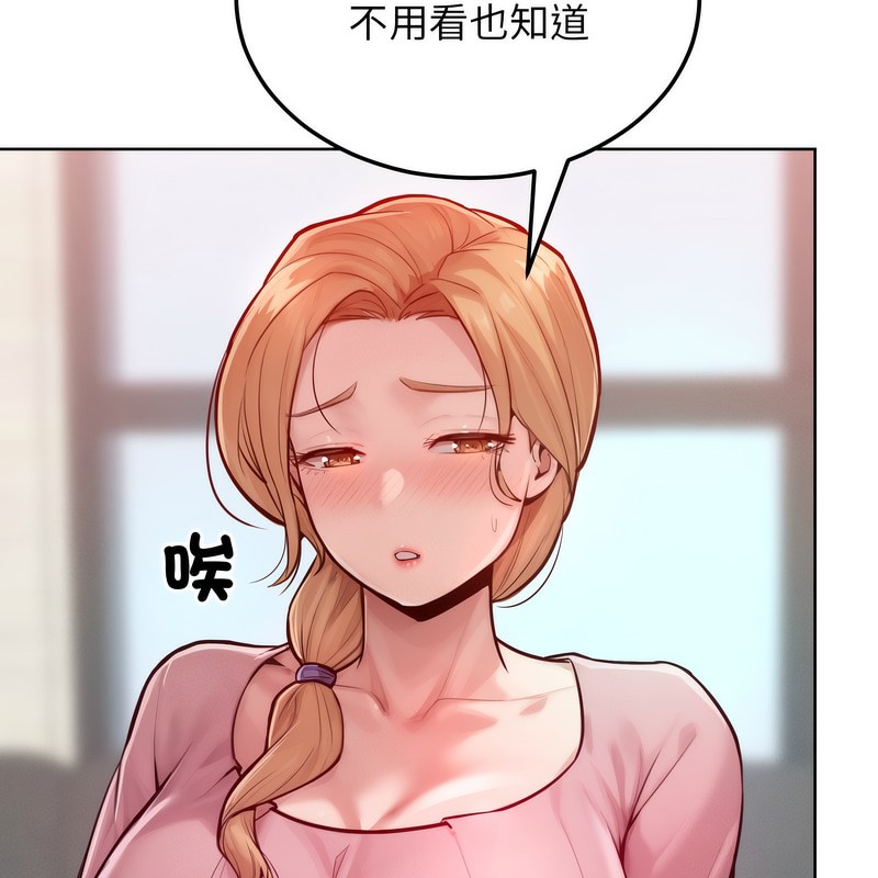 超美味人妻x4第7话