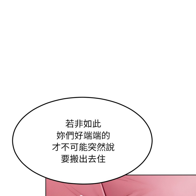 超美味人妻x4第7話