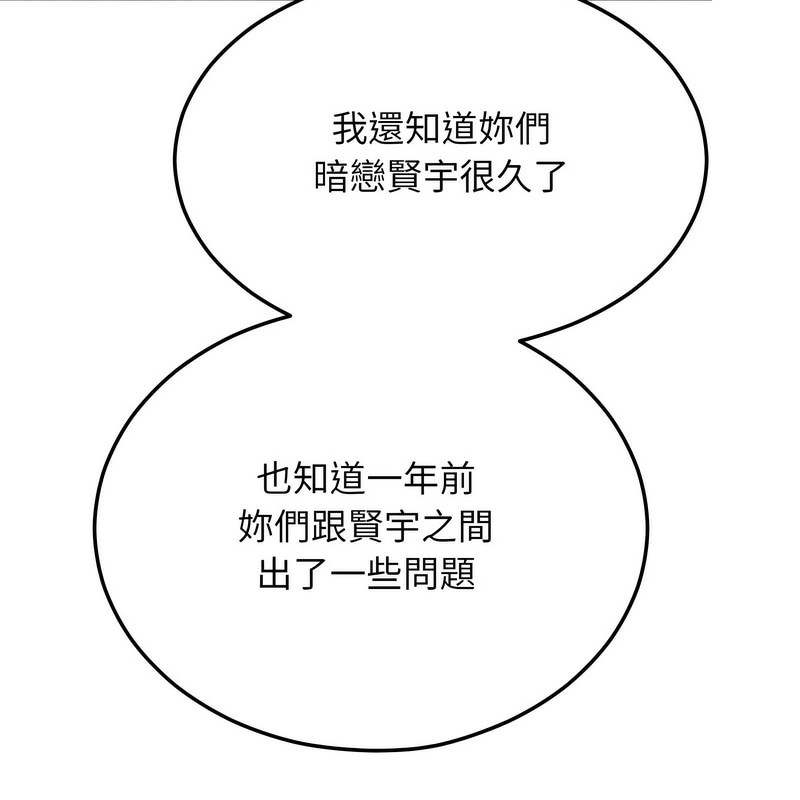 超美味人妻x4第7话