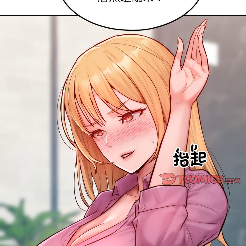 超美味人妻x4第7话