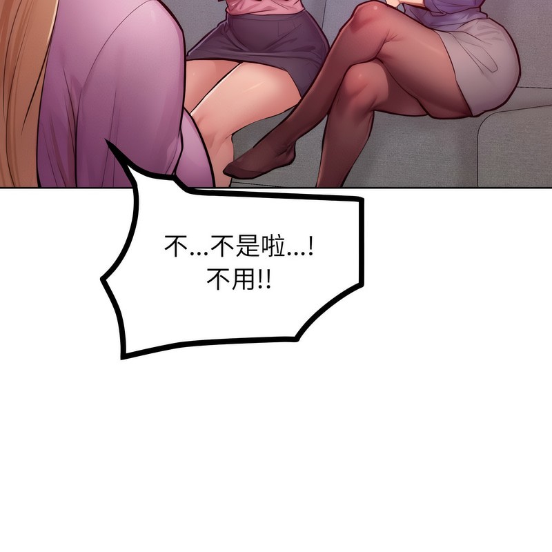 超美味人妻x4第7话