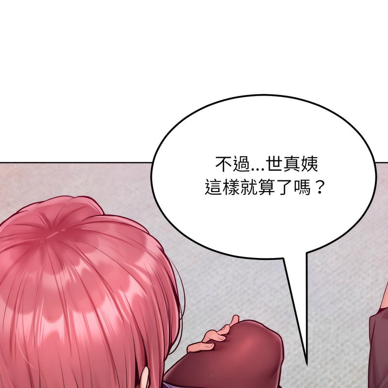 超美味人妻x4第7话