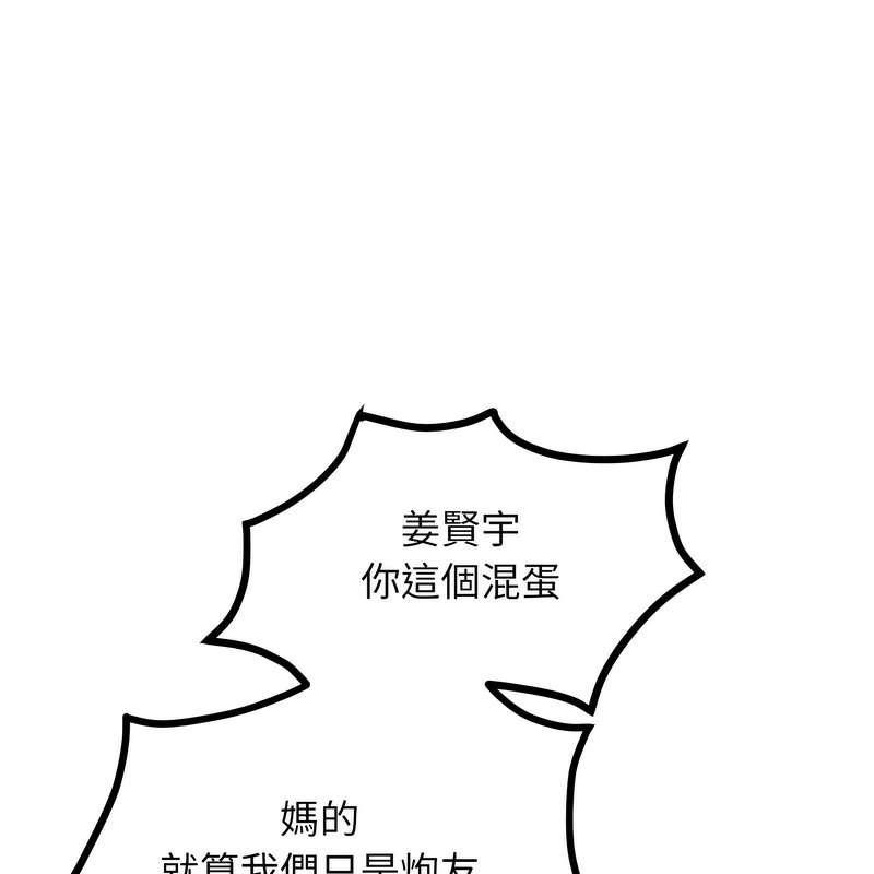 超美味人妻x4第7话