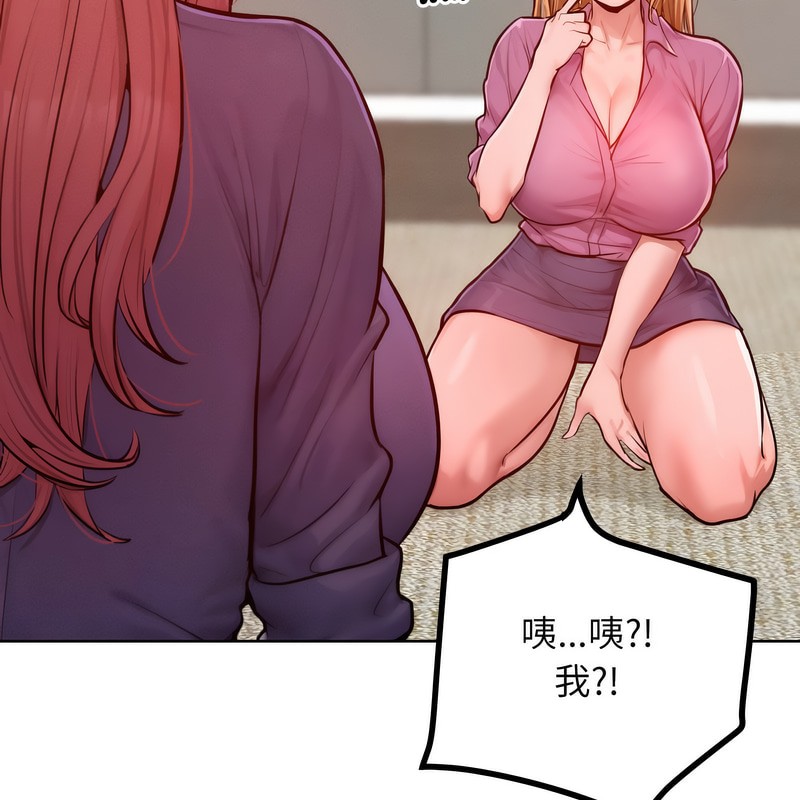 超美味人妻x4第7话