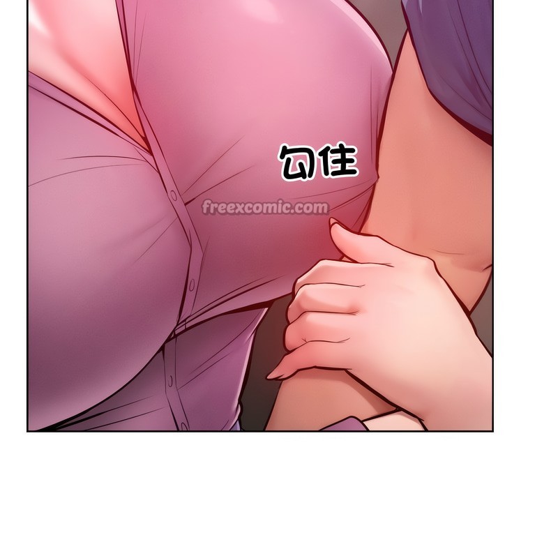 超美味人妻x4第7话