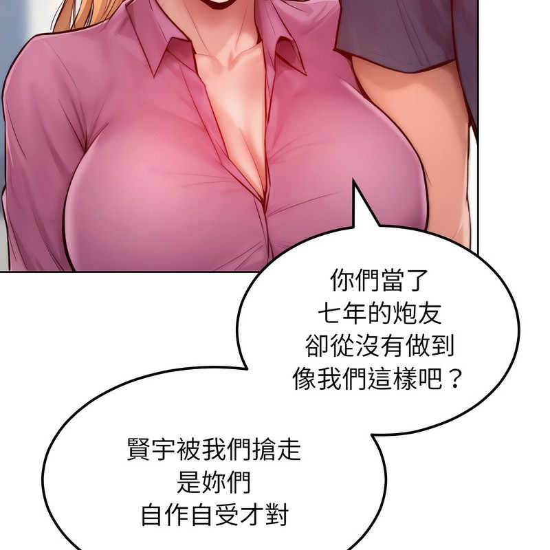 超美味人妻x4第7话