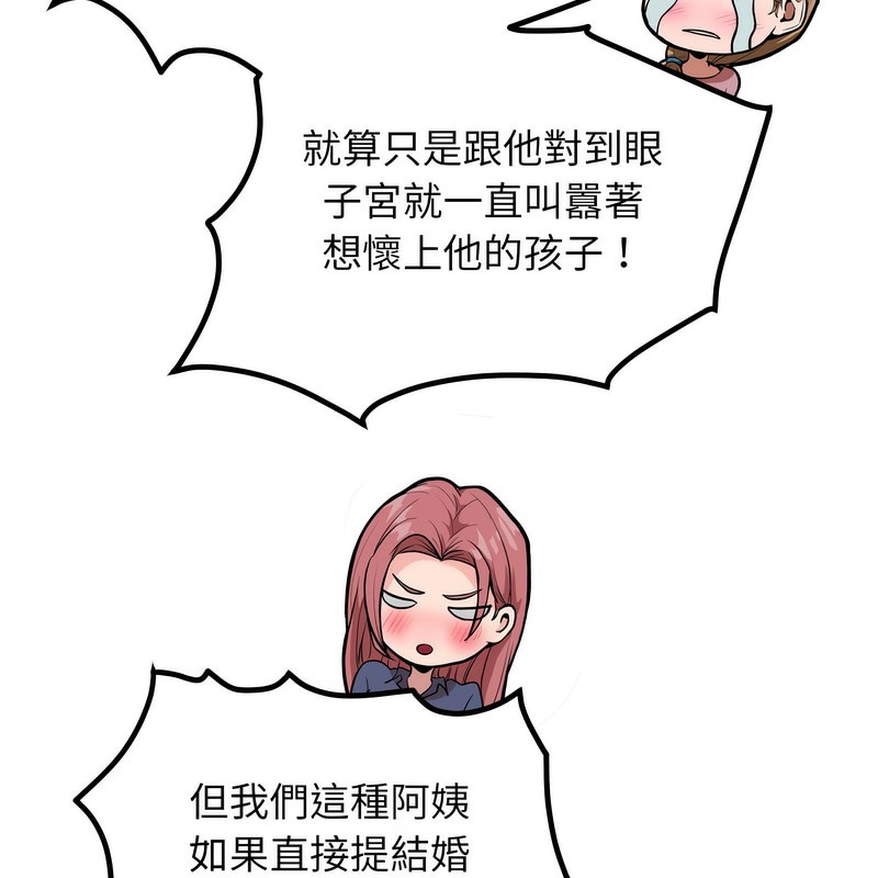 超美味人妻x4第7话