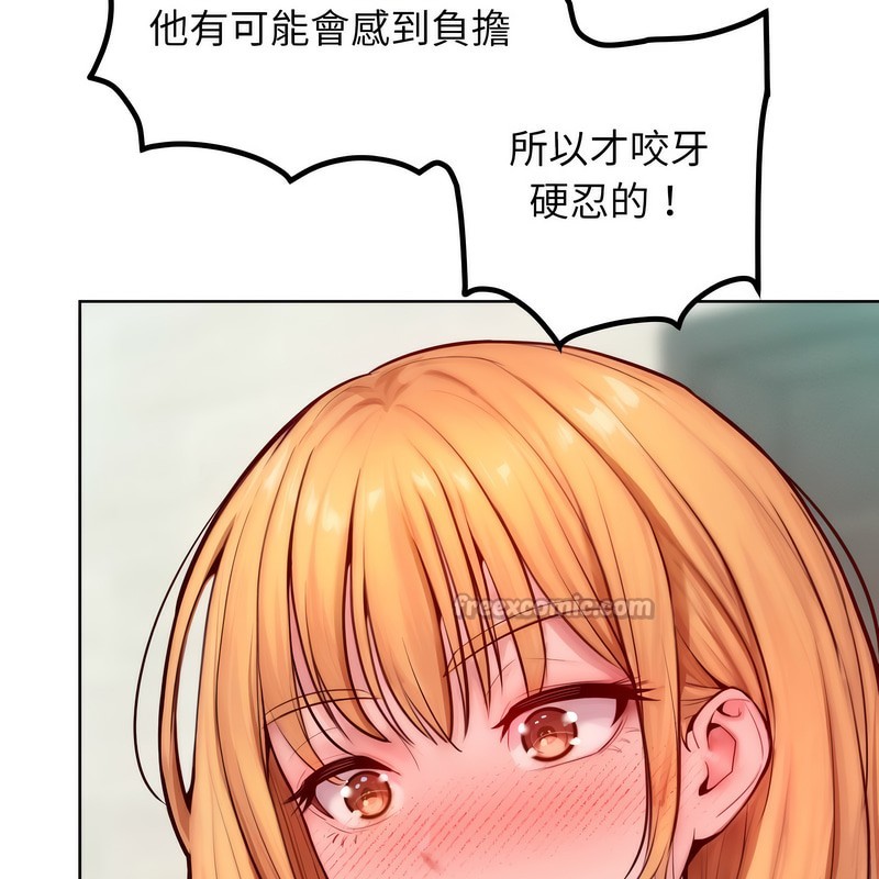 超美味人妻x4第7话