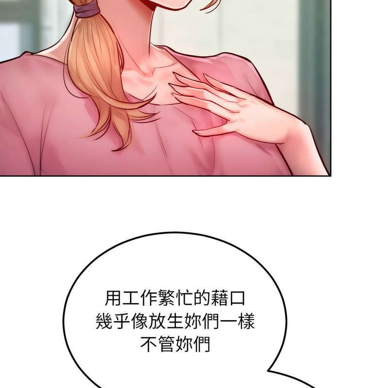 超美味人妻x4第7话