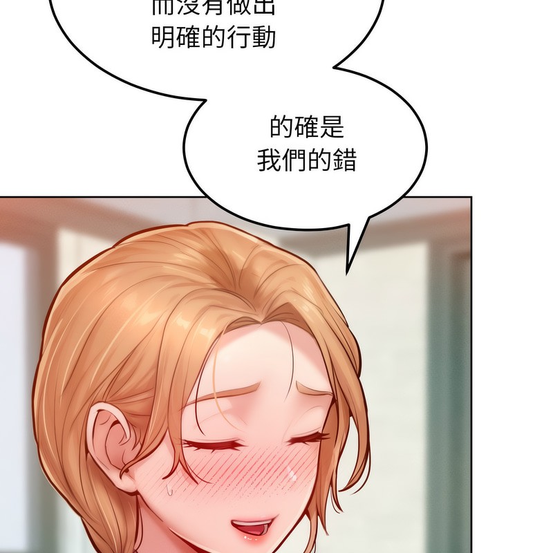 超美味人妻x4第7话