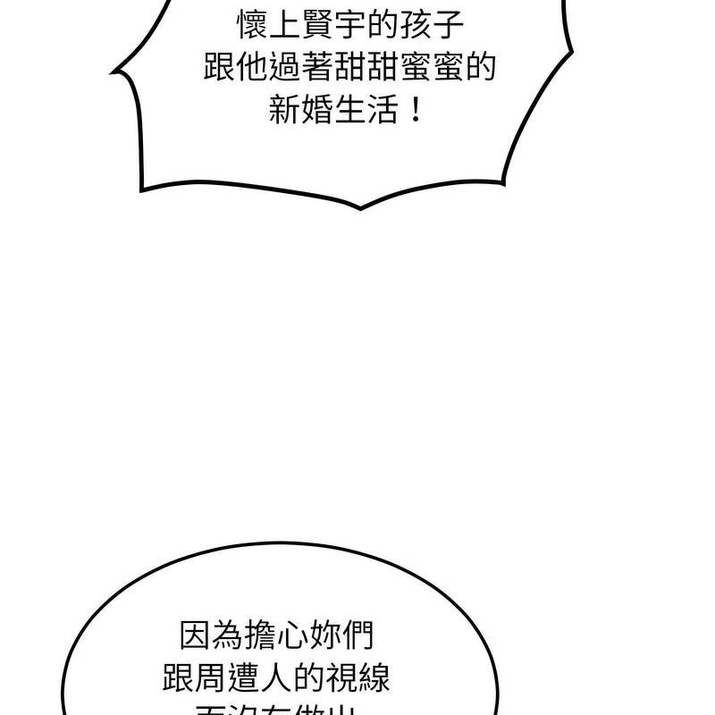 超美味人妻x4第7话