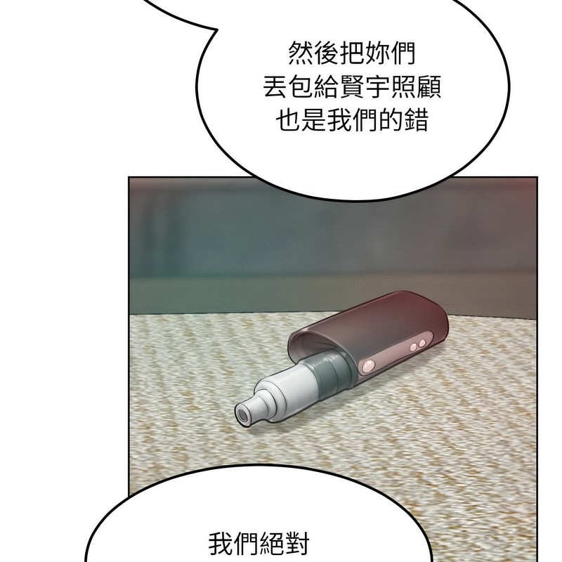 超美味人妻x4第7话