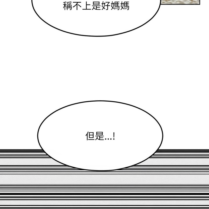 超美味人妻x4第7话