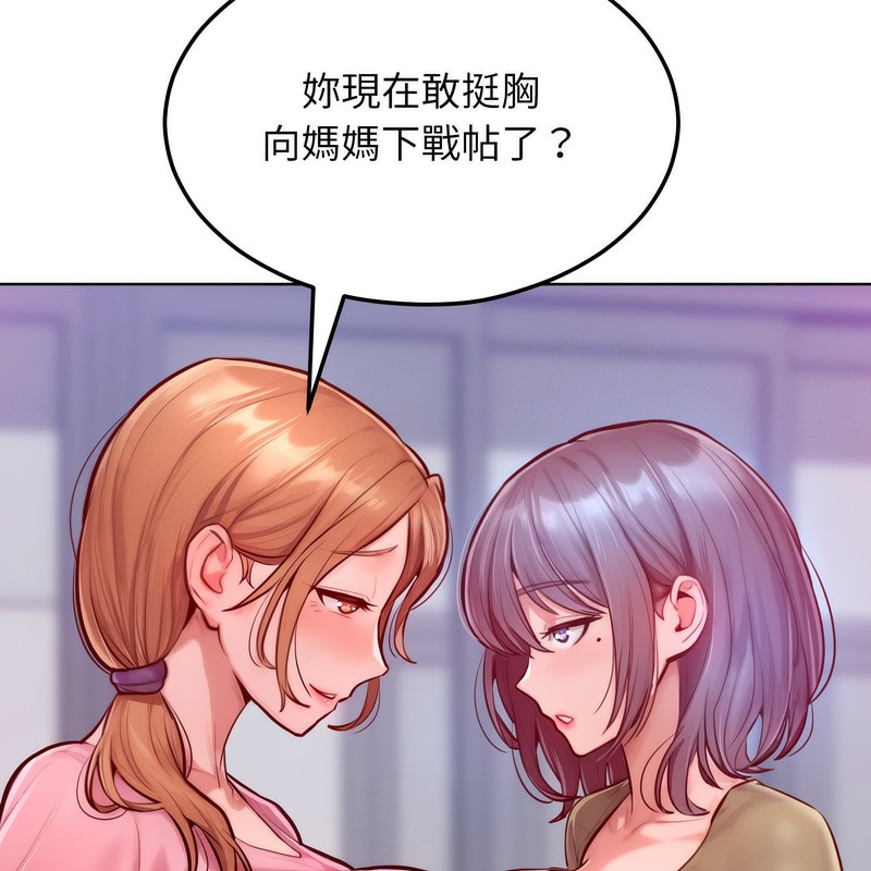 超美味人妻x4第7話