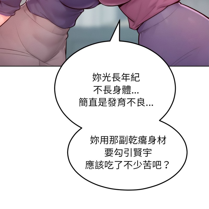 超美味人妻x4第7话