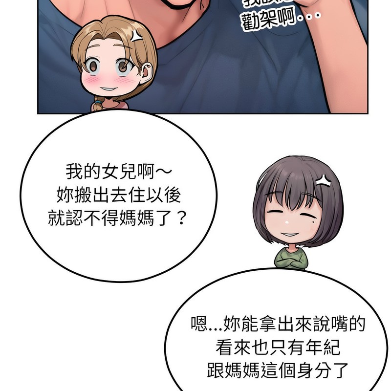 超美味人妻x4第7话