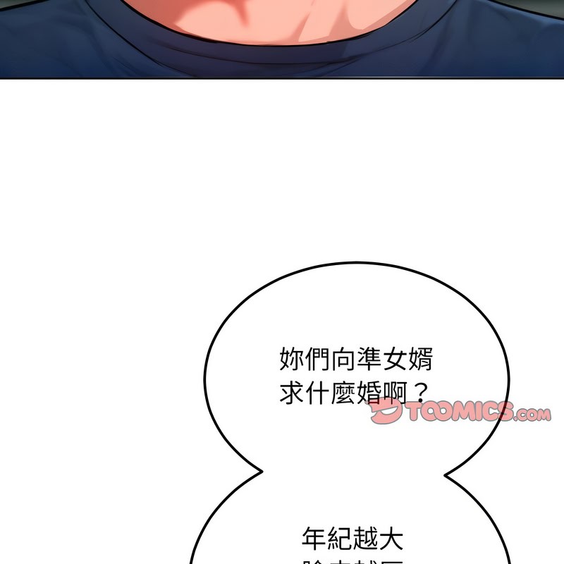 超美味人妻x4第8话