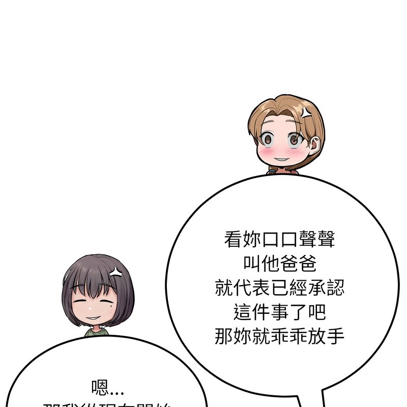 超美味人妻x4第8话