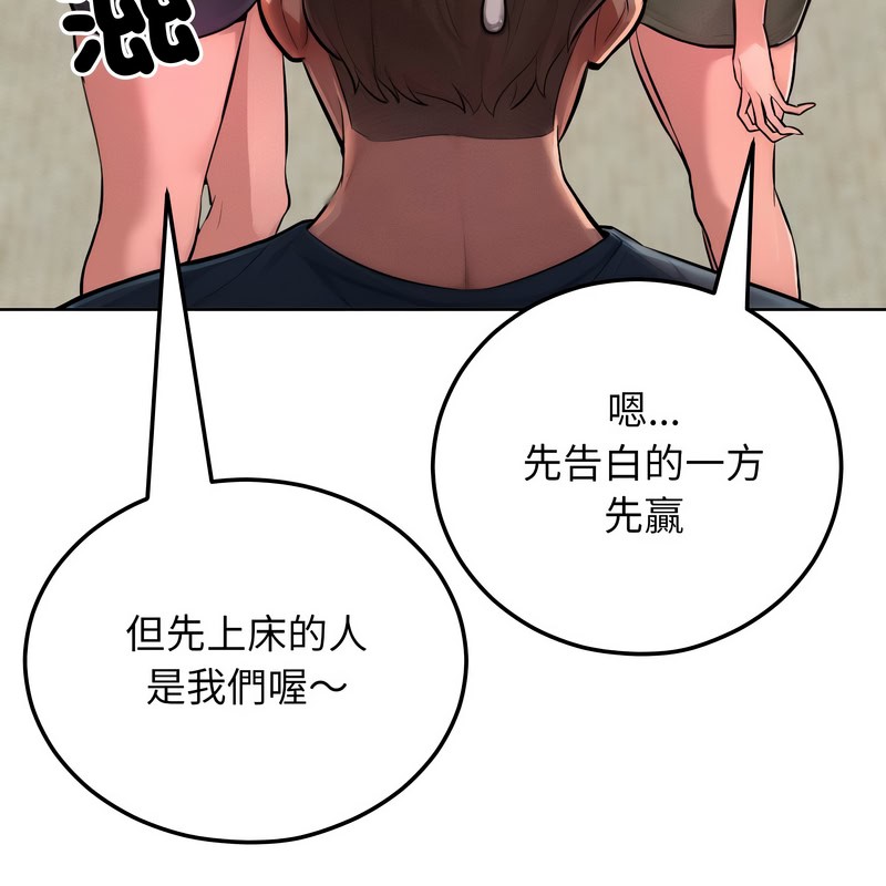 超美味人妻x4第8话