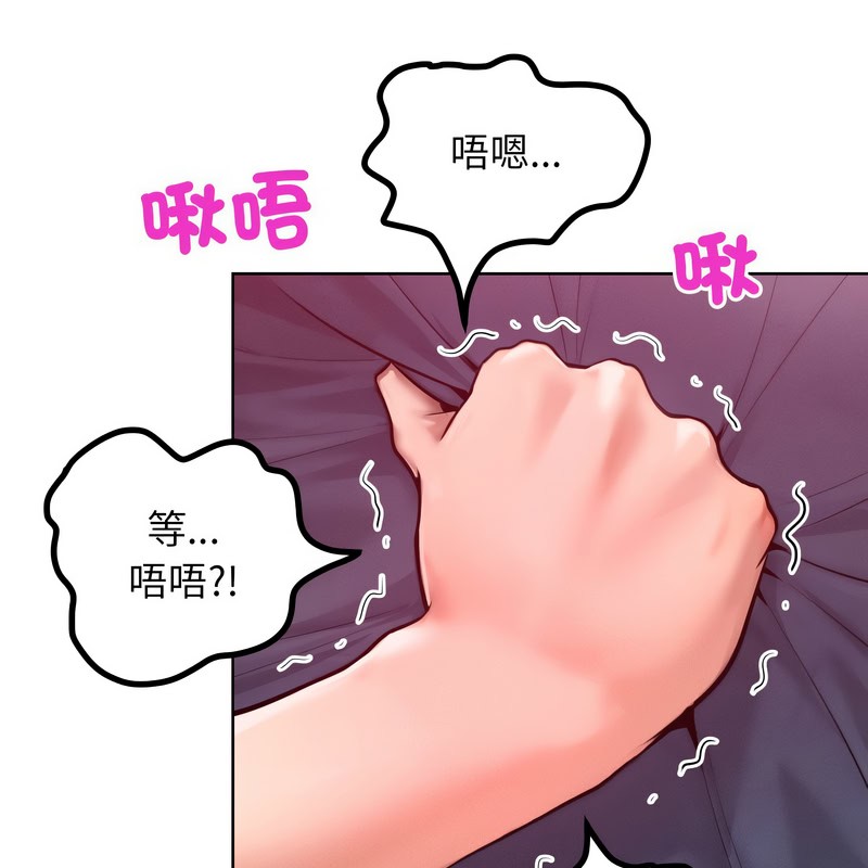 超美味人妻x4第8话