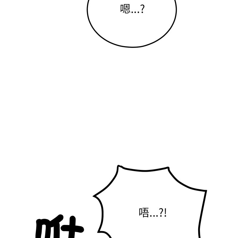 超美味人妻x4第8话