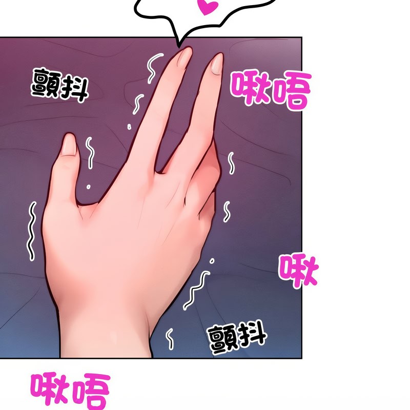 超美味人妻x4第8话