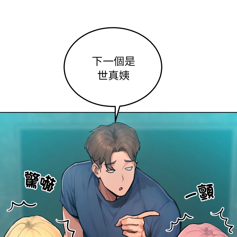 超美味人妻x4第8话