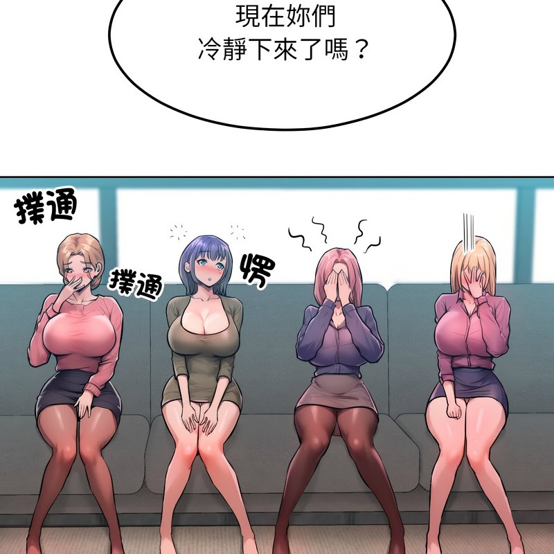 超美味人妻x4第8话