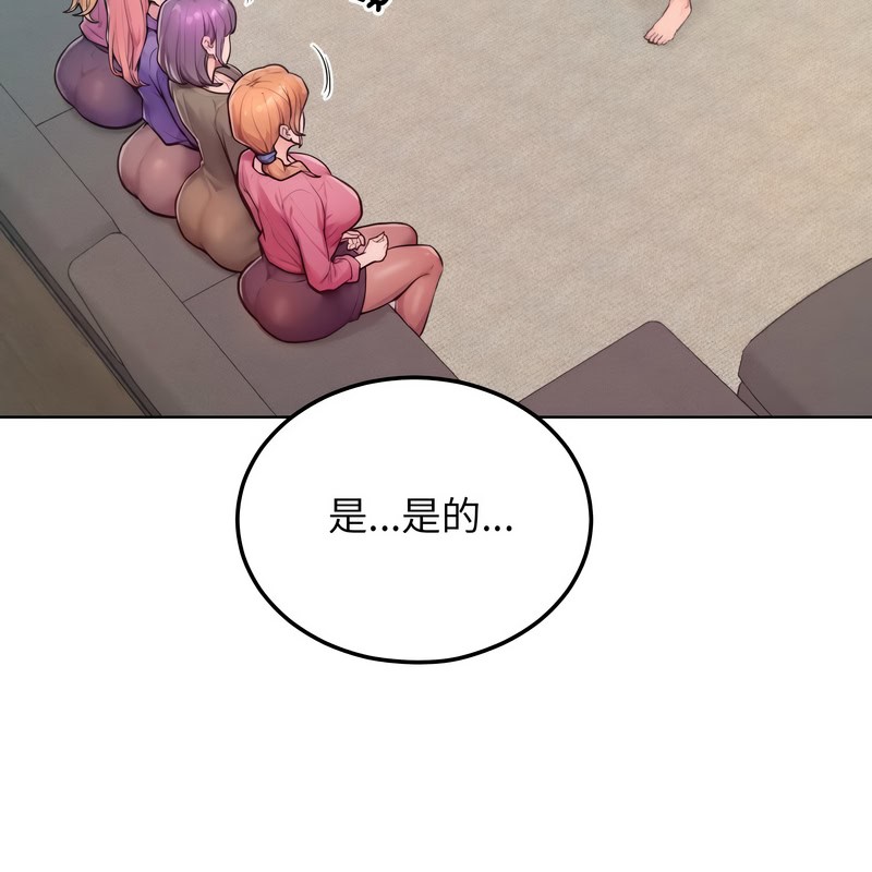 超美味人妻x4第8话