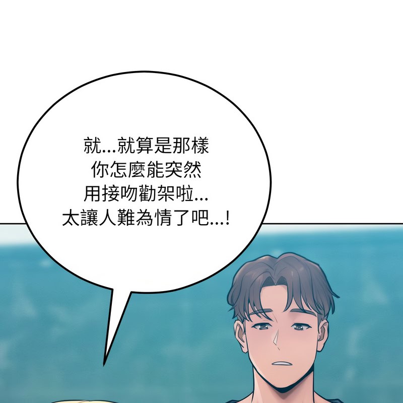 超美味人妻x4第8話