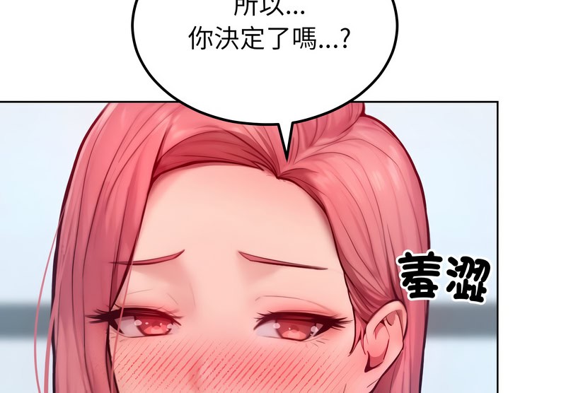 超美味人妻x4第8话