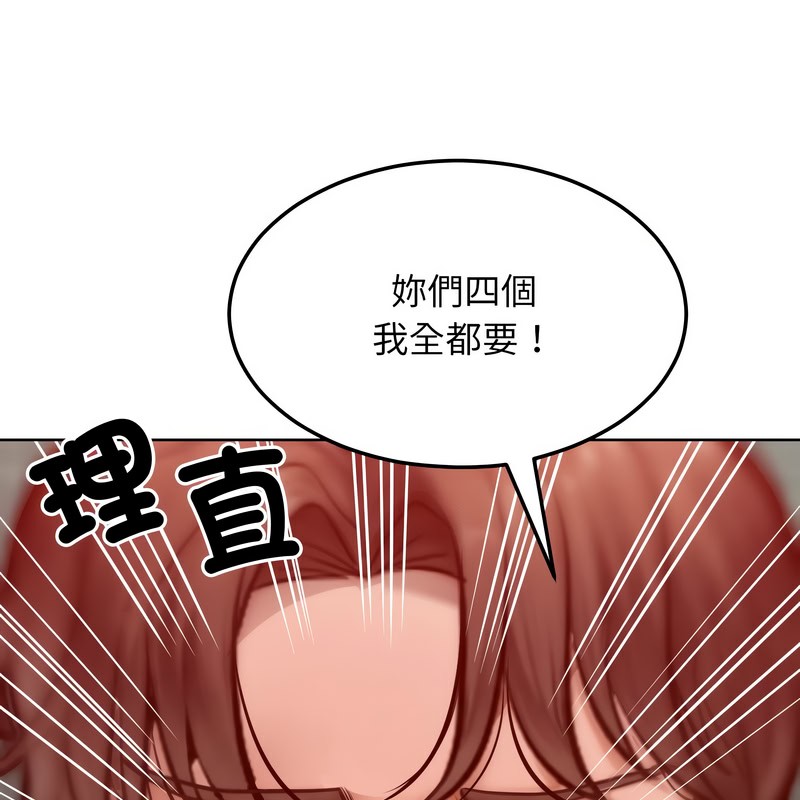 超美味人妻x4第8话