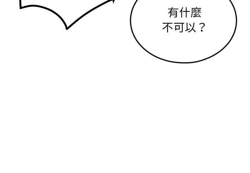 超美味人妻x4第8话