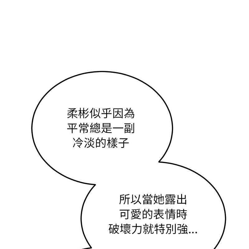 超美味人妻x4第8话