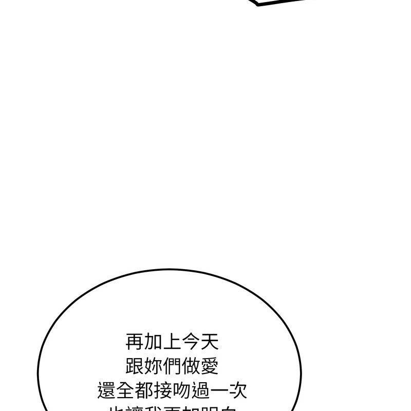 超美味人妻x4第8话