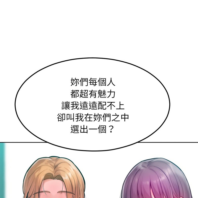 超美味人妻x4第8话