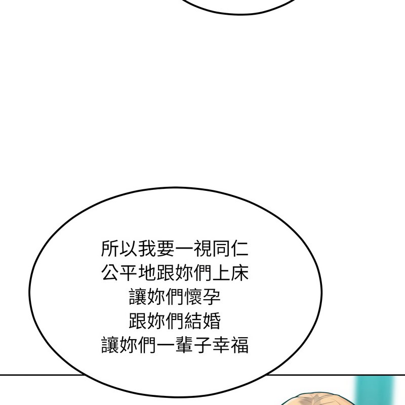 超美味人妻x4第8话