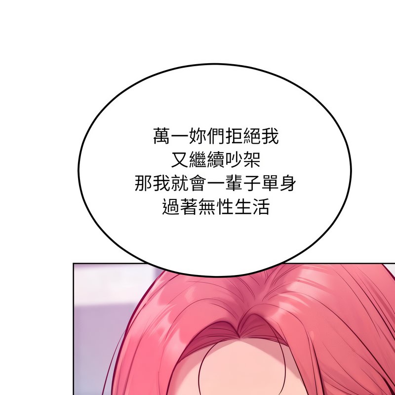 超美味人妻x4第8话