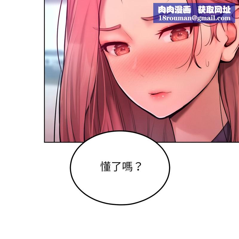 超美味人妻x4第8话