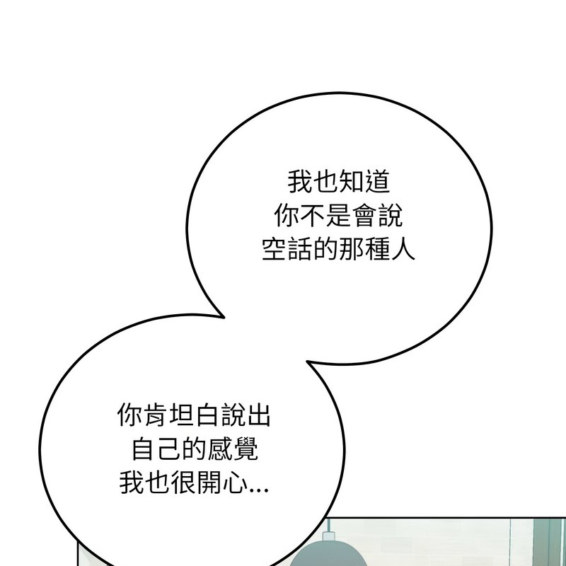 超美味人妻x4第8话