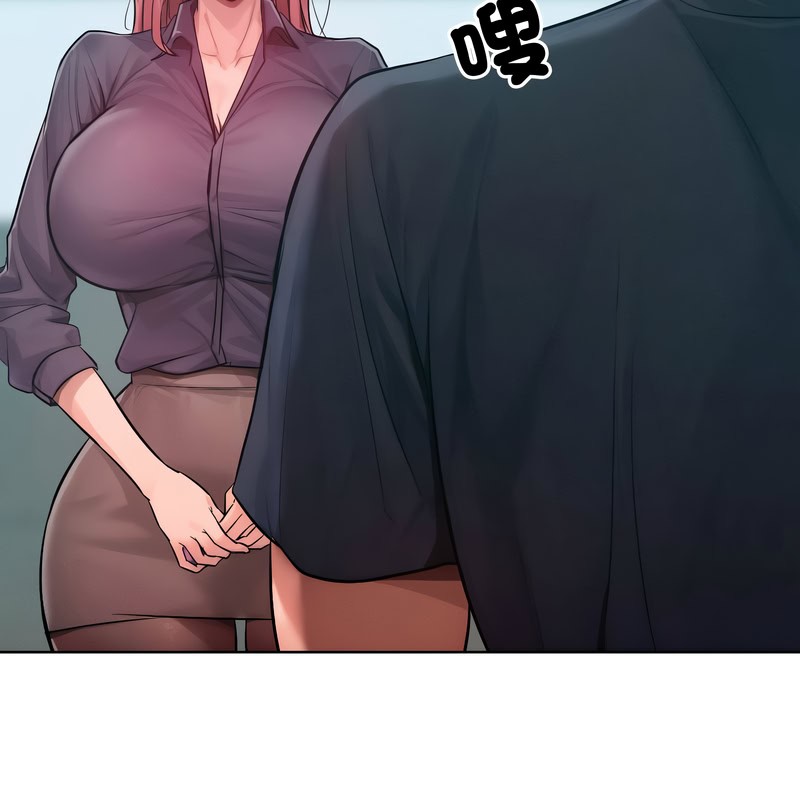 超美味人妻x4第8话