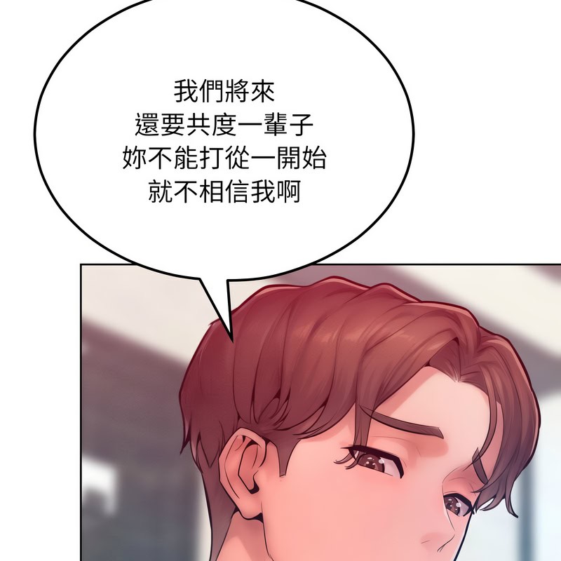 超美味人妻x4第8话