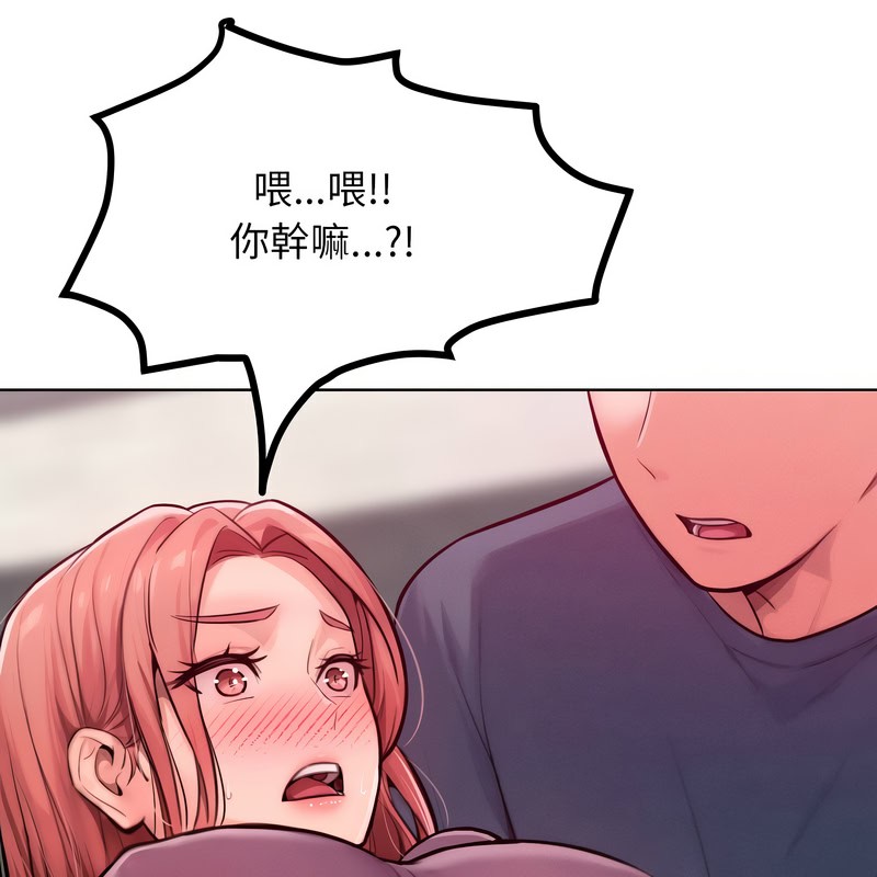 超美味人妻x4第8话