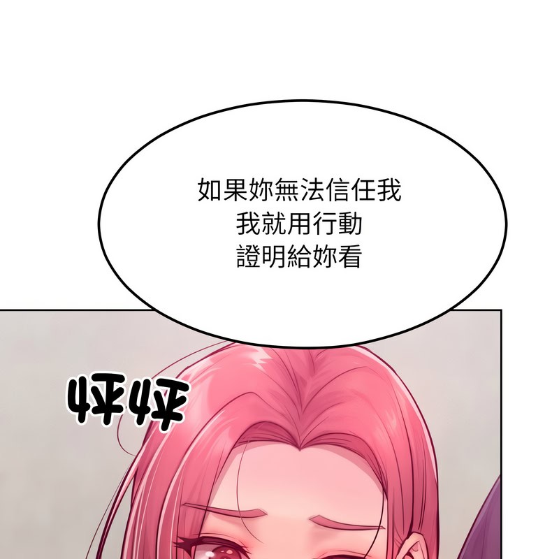 超美味人妻x4第8话